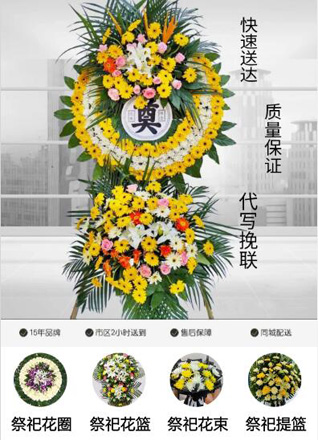 山东滨州滨城区杨柳雪镇龙凤张村花圈代送